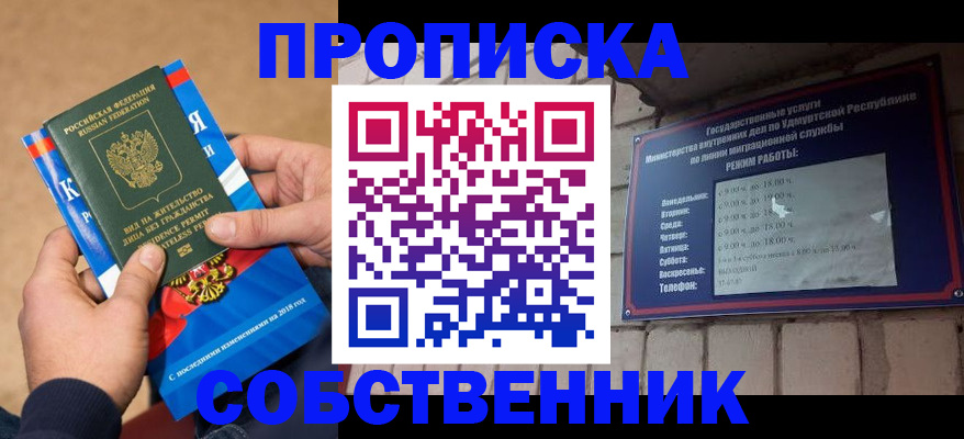 миграционный учет в Пензенской области