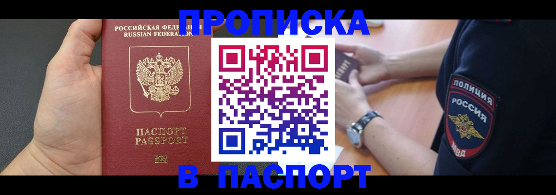 регистрация в Пензенской области