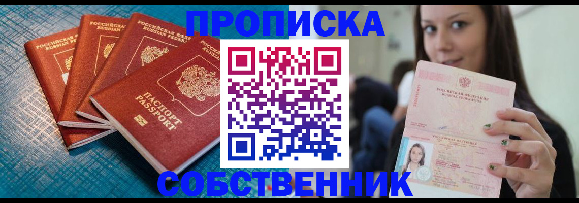 прописка иностранных граждан в Пензенской области